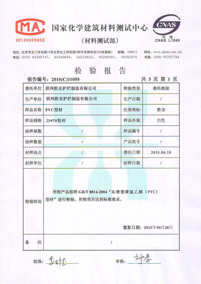 鋅鋼護欄,PVC護欄,PVC塑鋼變壓器護欄,草坪護欄,標樁標牌,玻璃鋼護欄,拉線拉套